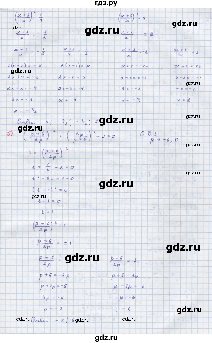 ГДЗ по алгебре 9 класс Макарычев  Углубленный уровень упражнение - 255, Решебник к учебнику 2018