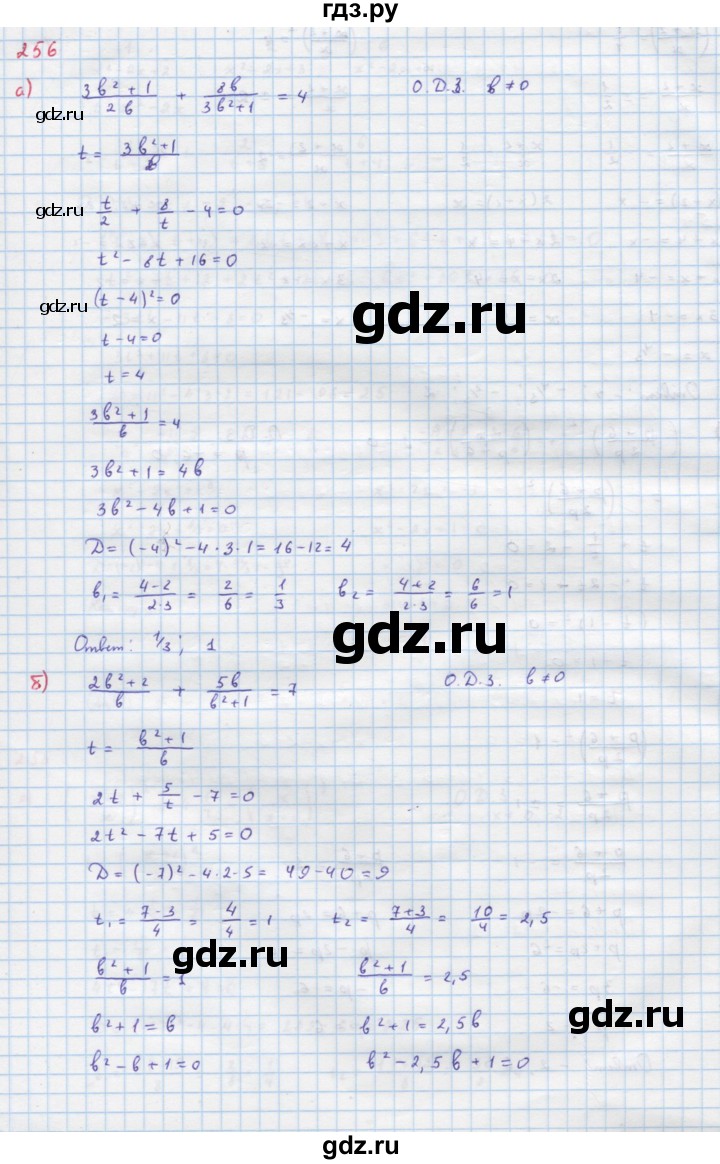 ГДЗ по алгебре 9 класс Макарычев  Углубленный уровень упражнение - 256, Решебник к учебнику 2018