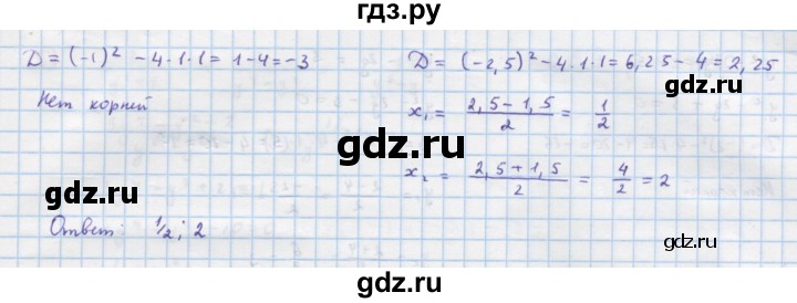 ГДЗ по алгебре 9 класс Макарычев  Углубленный уровень упражнение - 256, Решебник к учебнику 2018