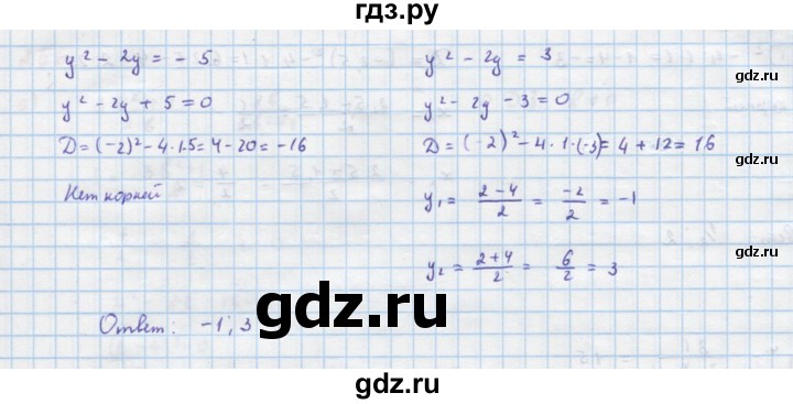 ГДЗ по алгебре 9 класс Макарычев  Углубленный уровень упражнение - 257, Решебник к учебнику 2018
