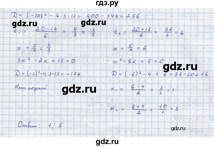 ГДЗ по алгебре 9 класс Макарычев  Углубленный уровень упражнение - 261, Решебник к учебнику 2018