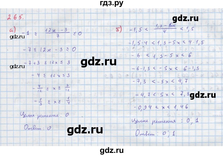 ГДЗ по алгебре 9 класс Макарычев  Углубленный уровень упражнение - 265, Решебник к учебнику 2018