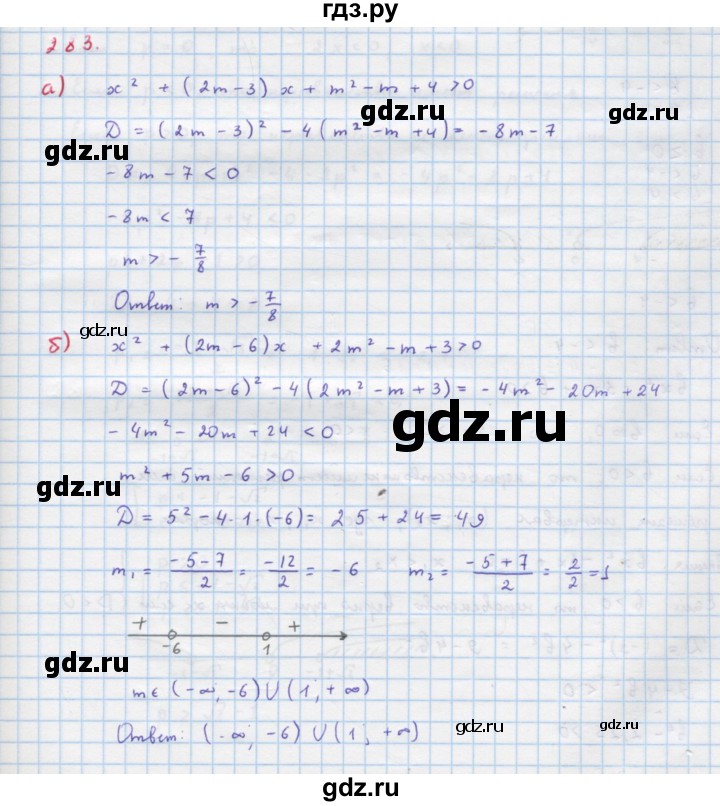 ГДЗ по алгебре 9 класс Макарычев  Углубленный уровень упражнение - 283, Решебник к учебнику 2018