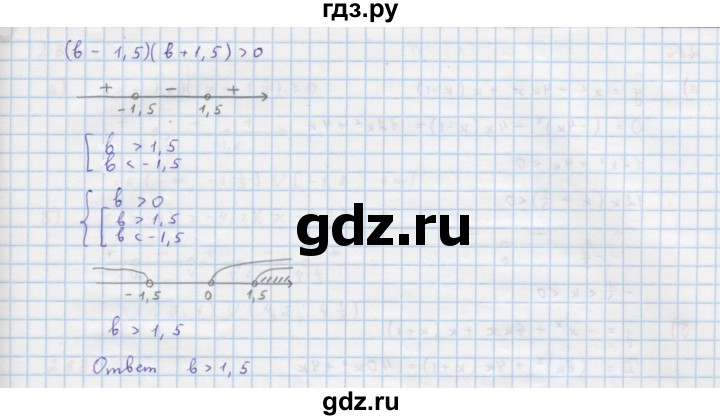 ГДЗ по алгебре 9 класс Макарычев  Углубленный уровень упражнение - 284, Решебник к учебнику 2018