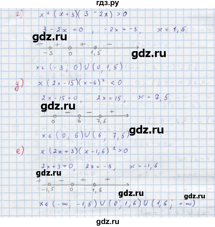 ГДЗ по алгебре 9 класс Макарычев  Углубленный уровень упражнение - 288, Решебник к учебнику 2018
