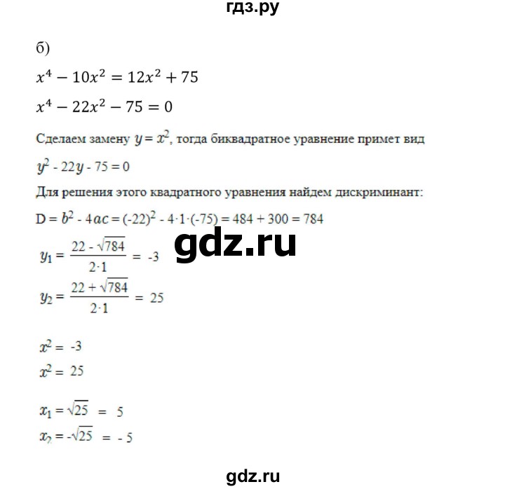 ГДЗ по алгебре 9 класс Макарычев  Углубленный уровень упражнение - 298, Решебник к учебнику 2018