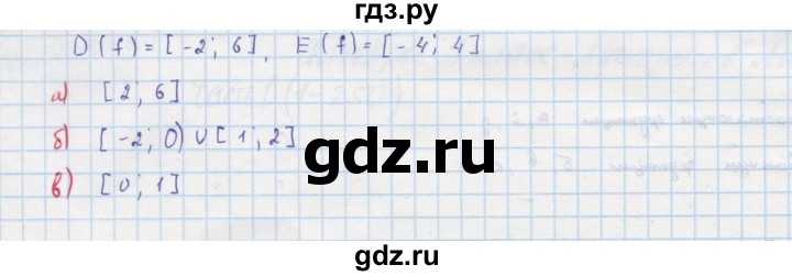ГДЗ по алгебре 9 класс Макарычев  Углубленный уровень упражнение - 3, Решебник к учебнику 2018