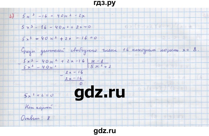 ГДЗ по алгебре 9 класс Макарычев  Углубленный уровень упражнение - 313, Решебник к учебнику 2018
