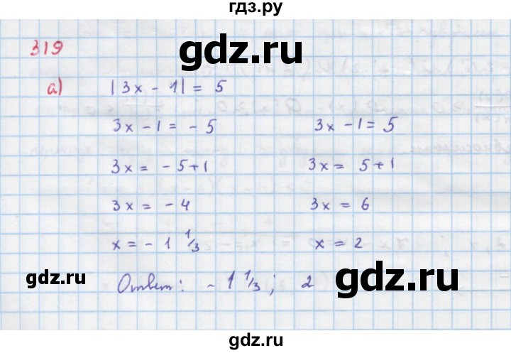 ГДЗ по алгебре 9 класс Макарычев  Углубленный уровень упражнение - 319, Решебник к учебнику 2018