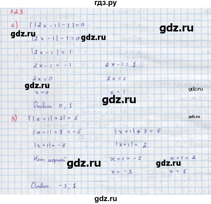 ГДЗ по алгебре 9 класс Макарычев  Углубленный уровень упражнение - 323, Решебник к учебнику 2018