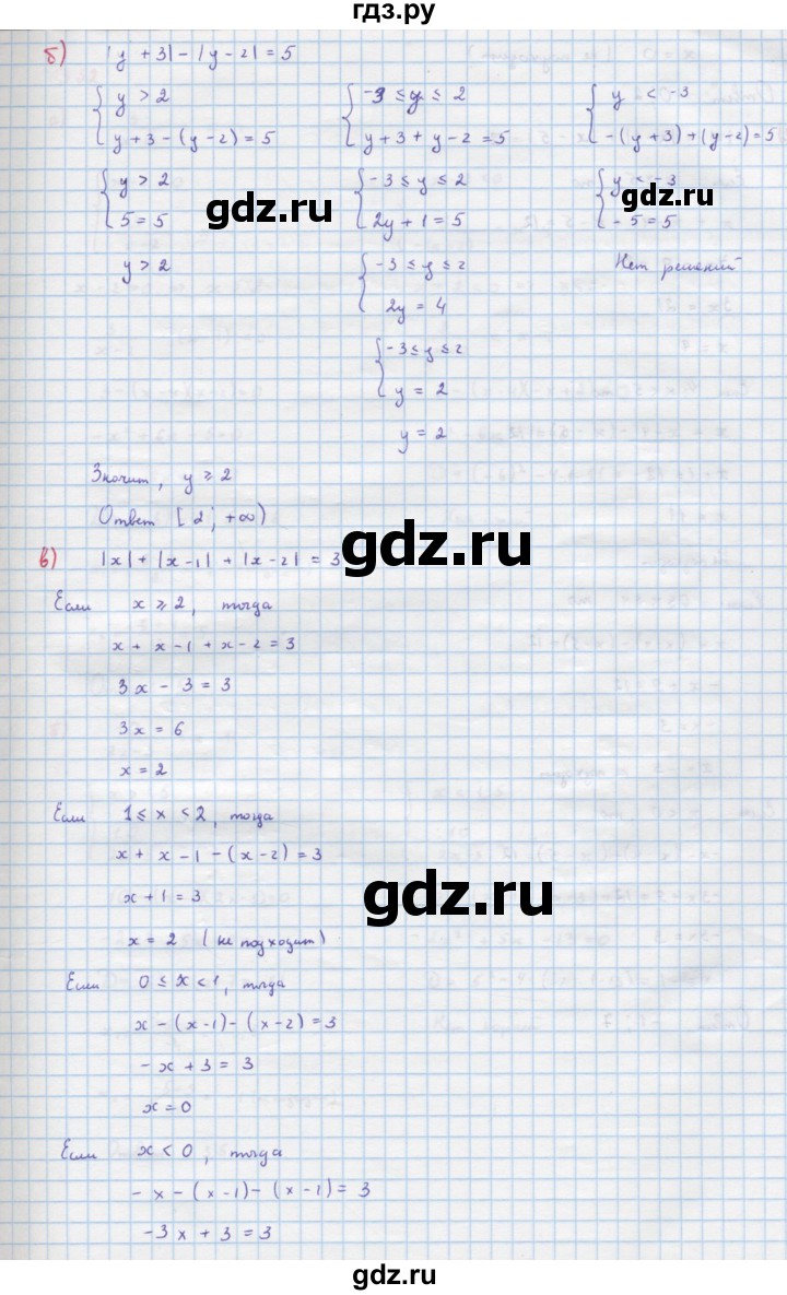ГДЗ по алгебре 9 класс Макарычев  Углубленный уровень упражнение - 331, Решебник к учебнику 2018
