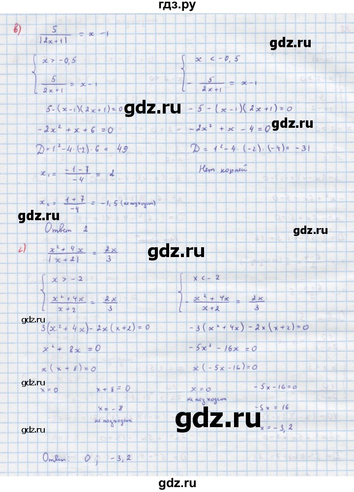 ГДЗ по алгебре 9 класс Макарычев  Углубленный уровень упражнение - 332, Решебник к учебнику 2018
