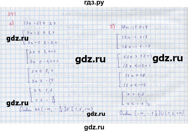 ГДЗ по алгебре 9 класс Макарычев  Углубленный уровень упражнение - 341, Решебник к учебнику 2018