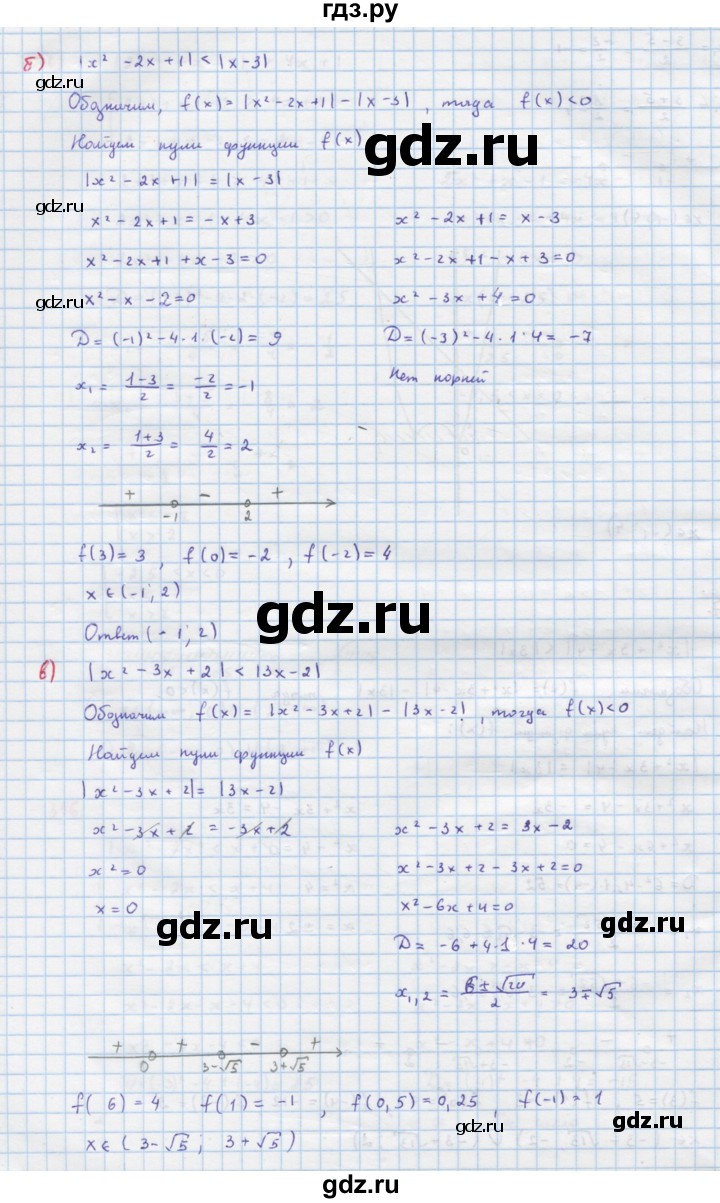 ГДЗ по алгебре 9 класс Макарычев  Углубленный уровень упражнение - 347, Решебник к учебнику 2018