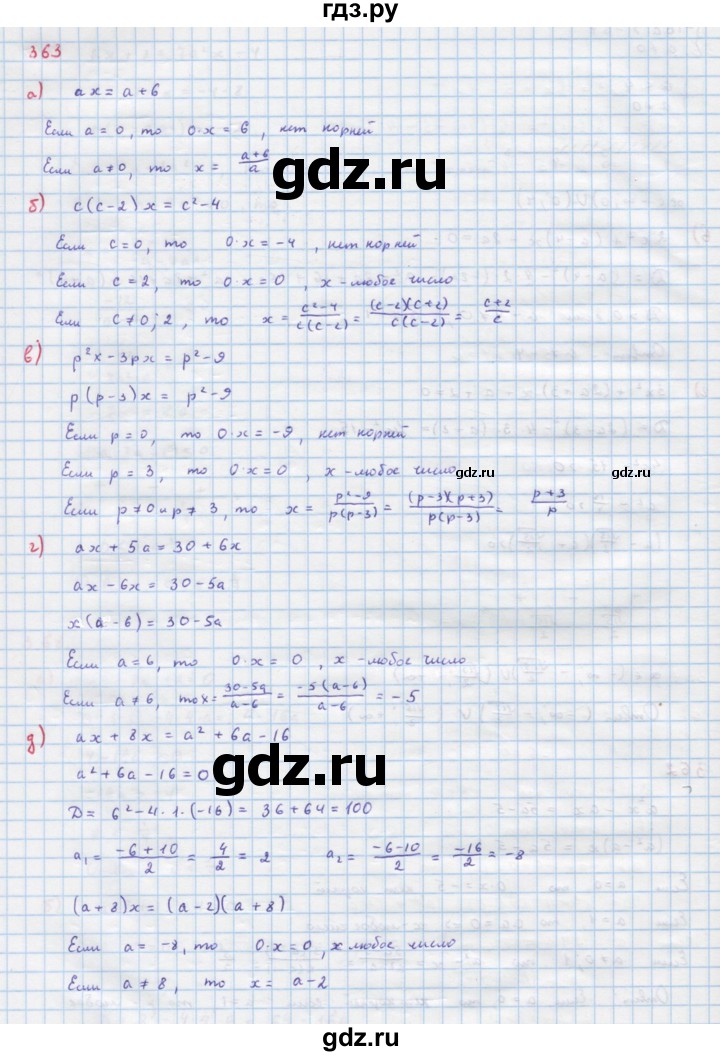 ГДЗ по алгебре 9 класс Макарычев  Углубленный уровень упражнение - 363, Решебник к учебнику 2018