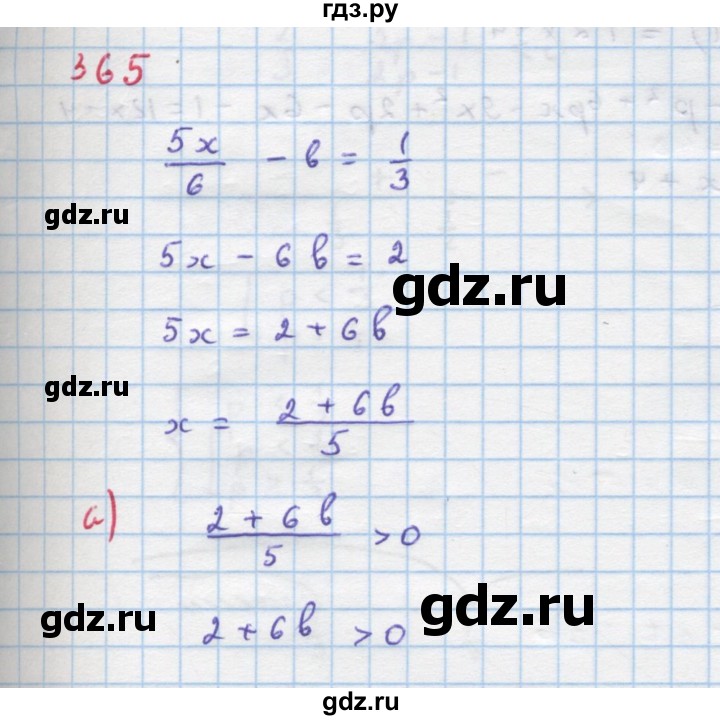 ГДЗ по алгебре 9 класс Макарычев  Углубленный уровень упражнение - 365, Решебник к учебнику 2018
