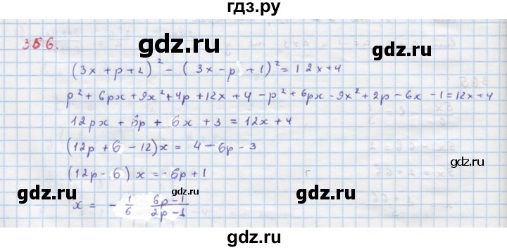 ГДЗ по алгебре 9 класс Макарычев  Углубленный уровень упражнение - 366, Решебник к учебнику 2018