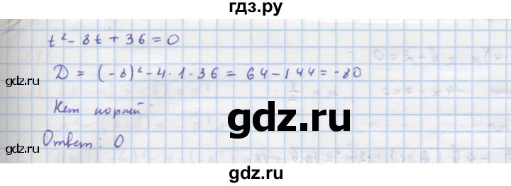 ГДЗ по алгебре 9 класс Макарычев  Углубленный уровень упражнение - 369, Решебник к учебнику 2018