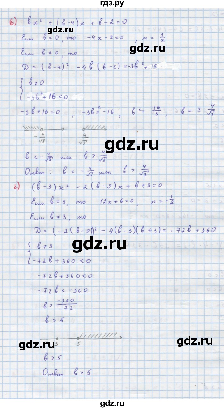 ГДЗ по алгебре 9 класс Макарычев  Углубленный уровень упражнение - 370, Решебник к учебнику 2018