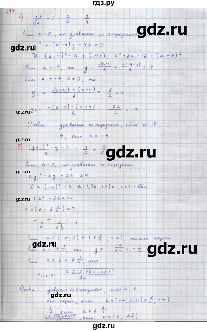 ГДЗ по алгебре 9 класс Макарычев  Углубленный уровень упражнение - 374, Решебник к учебнику 2018