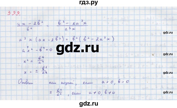 ГДЗ по алгебре 9 класс Макарычев  Углубленный уровень упражнение - 399, Решебник к учебнику 2018