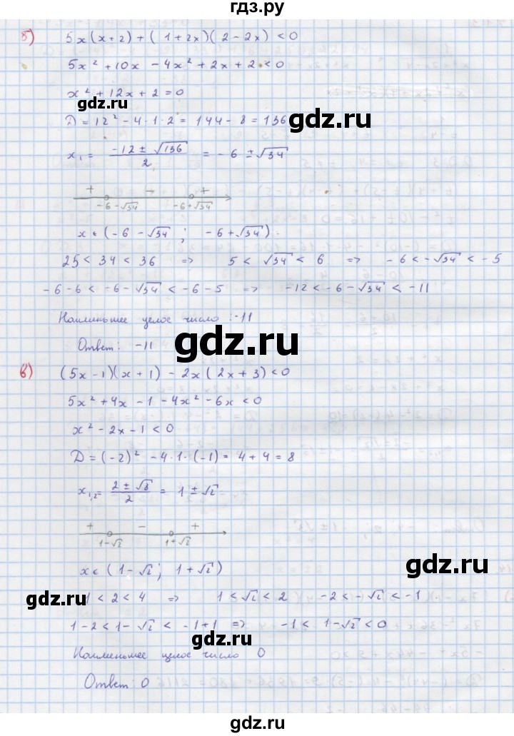 ГДЗ по алгебре 9 класс Макарычев  Углубленный уровень упражнение - 414, Решебник к учебнику 2018