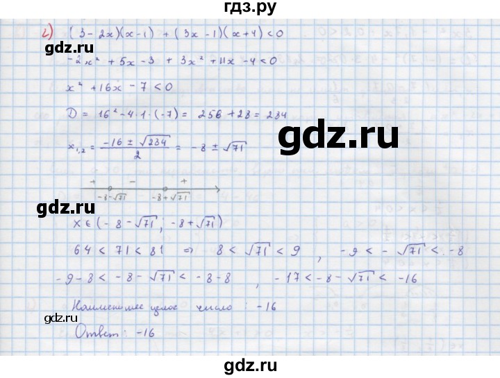 ГДЗ по алгебре 9 класс Макарычев  Углубленный уровень упражнение - 414, Решебник к учебнику 2018