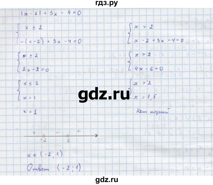 ГДЗ по алгебре 9 класс Макарычев  Углубленный уровень упражнение - 434, Решебник к учебнику 2018