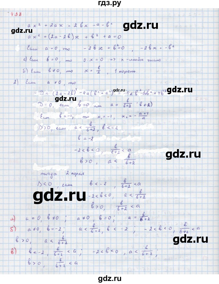 ГДЗ по алгебре 9 класс Макарычев  Углубленный уровень упражнение - 438, Решебник к учебнику 2018