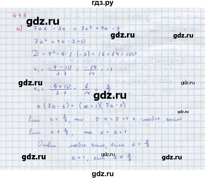 ГДЗ по алгебре 9 класс Макарычев  Углубленный уровень упражнение - 443, Решебник к учебнику 2018