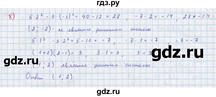 ГДЗ по алгебре 9 класс Макарычев  Углубленный уровень упражнение - 466, Решебник к учебнику 2018