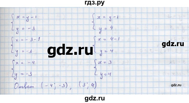 ГДЗ по алгебре 9 класс Макарычев  Углубленный уровень упражнение - 477, Решебник к учебнику 2018