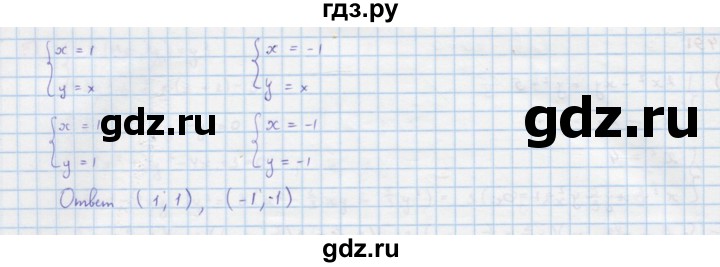 ГДЗ по алгебре 9 класс Макарычев  Углубленный уровень упражнение - 491, Решебник к учебнику 2018