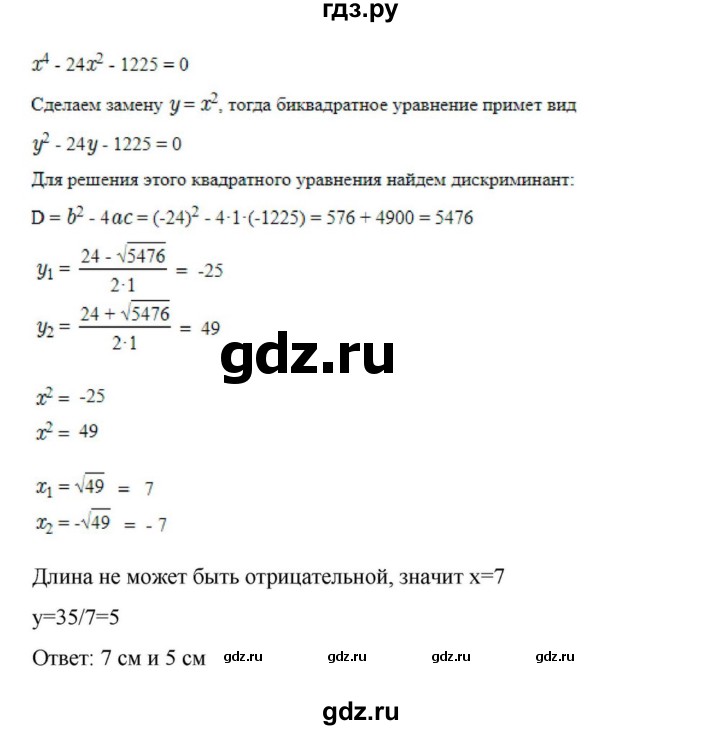 ГДЗ по алгебре 9 класс Макарычев  Углубленный уровень упражнение - 515, Решебник к учебнику 2018