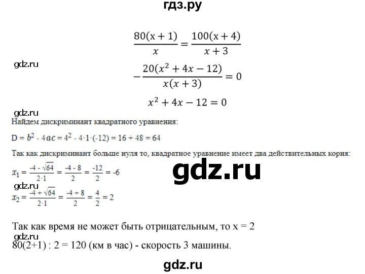 ГДЗ по алгебре 9 класс Макарычев  Углубленный уровень упражнение - 527, Решебник к учебнику 2018