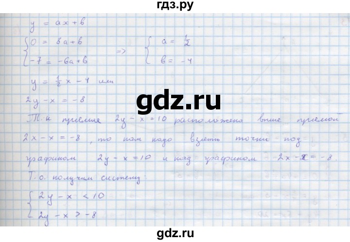 ГДЗ по алгебре 9 класс Макарычев  Углубленный уровень упражнение - 571, Решебник к учебнику 2018