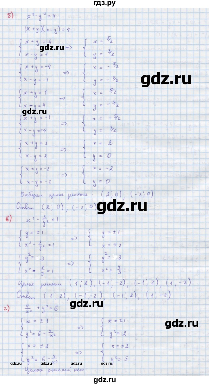 ГДЗ по алгебре 9 класс Макарычев  Углубленный уровень упражнение - 601, Решебник к учебнику 2018