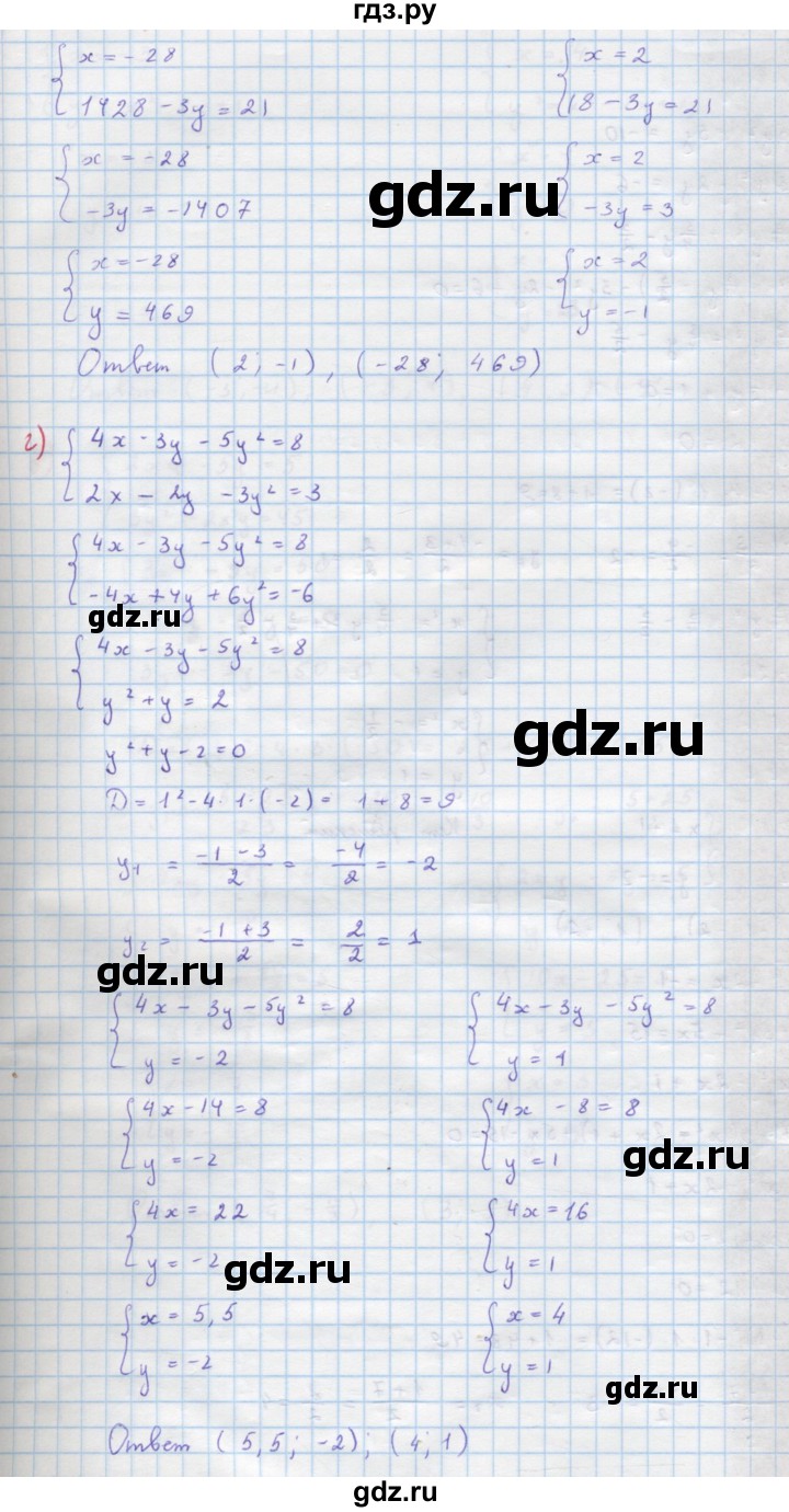 ГДЗ по алгебре 9 класс Макарычев  Углубленный уровень упражнение - 609, Решебник к учебнику 2018