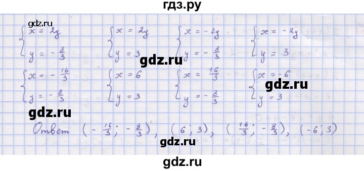 ГДЗ по алгебре 9 класс Макарычев  Углубленный уровень упражнение - 613, Решебник к учебнику 2018