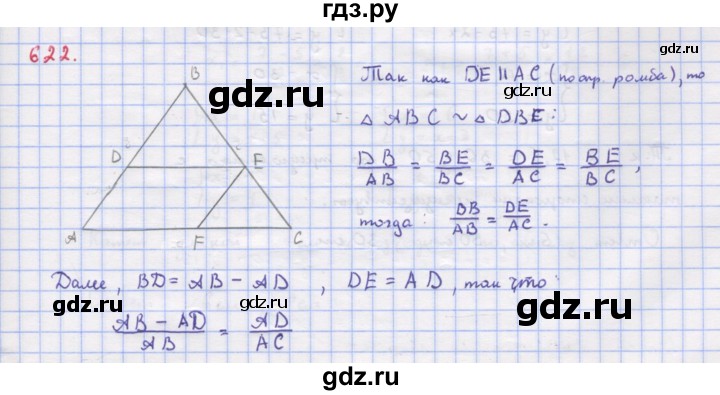 ГДЗ по алгебре 9 класс Макарычев  Углубленный уровень упражнение - 622, Решебник к учебнику 2018