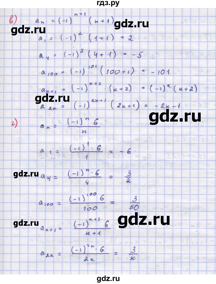 ГДЗ по алгебре 9 класс Макарычев  Углубленный уровень упражнение - 642, Решебник к учебнику 2018