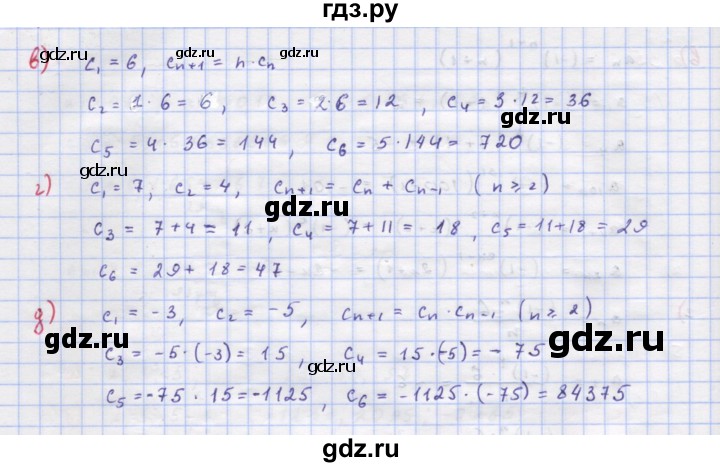 ГДЗ по алгебре 9 класс Макарычев  Углубленный уровень упражнение - 644, Решебник к учебнику 2018