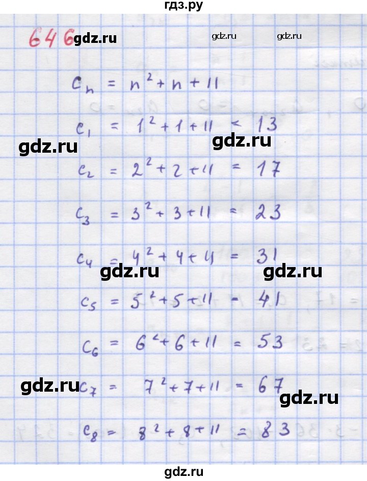 ГДЗ по алгебре 9 класс Макарычев  Углубленный уровень упражнение - 646, Решебник к учебнику 2018