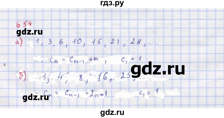 ГДЗ по алгебре 9 класс Макарычев  Углубленный уровень упражнение - 654, Решебник к учебнику 2018