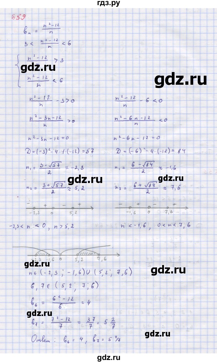 ГДЗ по алгебре 9 класс Макарычев  Углубленный уровень упражнение - 659, Решебник к учебнику 2018