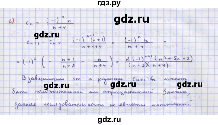 ГДЗ по алгебре 9 класс Макарычев  Углубленный уровень упражнение - 667, Решебник к учебнику 2018