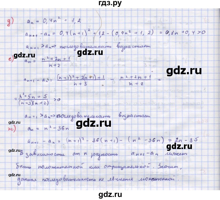 ГДЗ по алгебре 9 класс Макарычев  Углубленный уровень упражнение - 668, Решебник к учебнику 2018