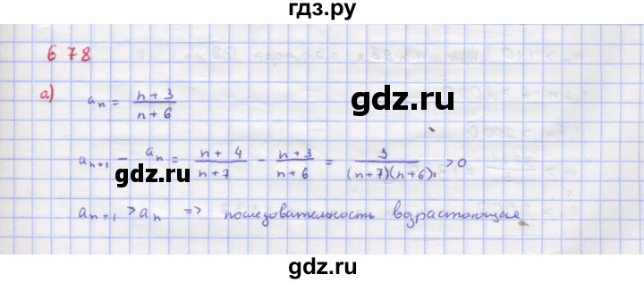 ГДЗ по алгебре 9 класс Макарычев  Углубленный уровень упражнение - 678, Решебник к учебнику 2018