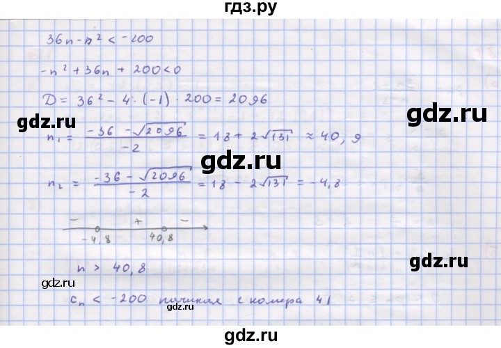 ГДЗ по алгебре 9 класс Макарычев  Углубленный уровень упражнение - 680, Решебник к учебнику 2018