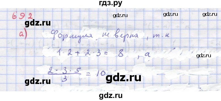 ГДЗ по алгебре 9 класс Макарычев  Углубленный уровень упражнение - 692, Решебник к учебнику 2018